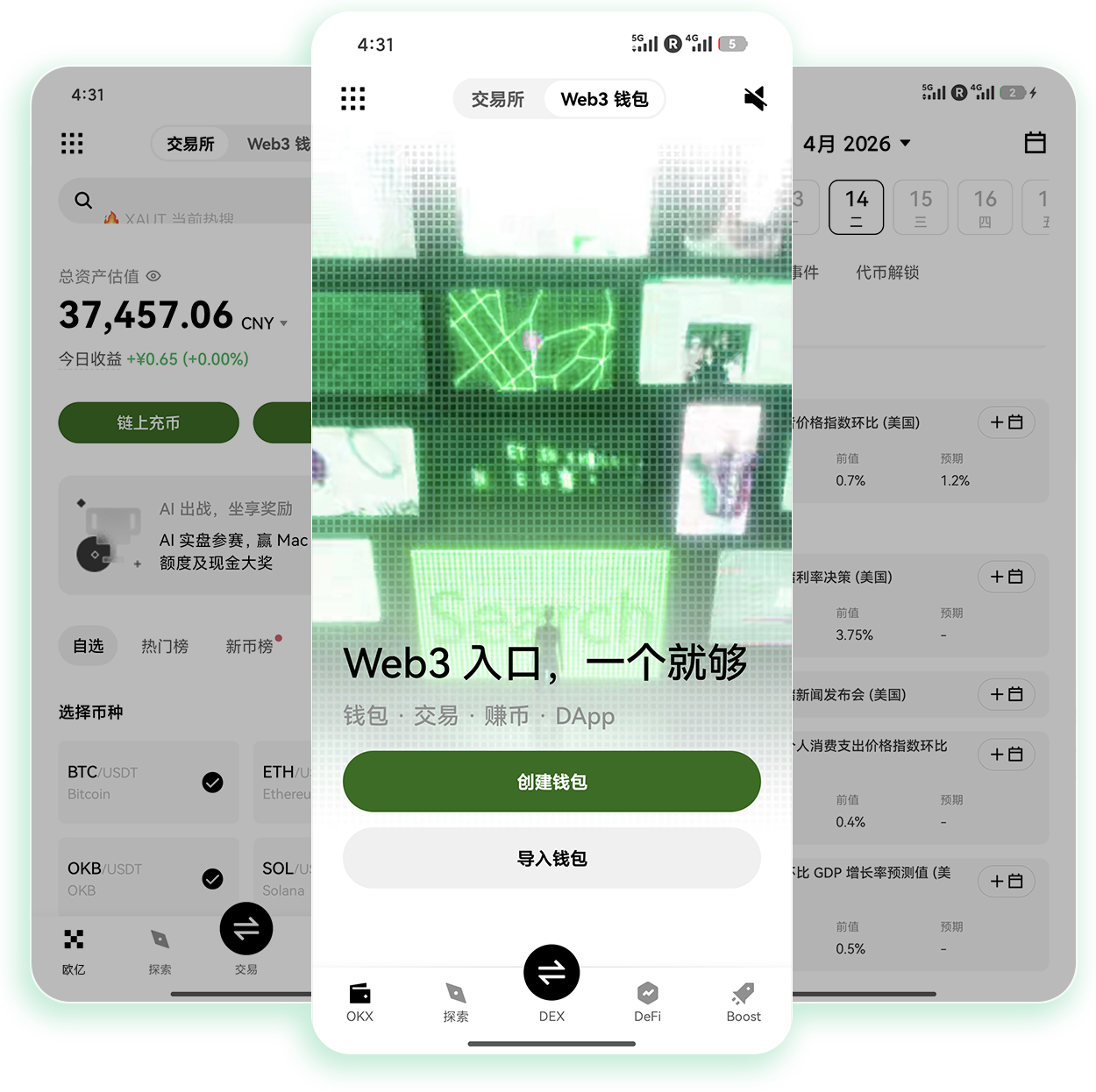 易欧APP下载 支持合约跟单与现货交易的加密投资移动工具